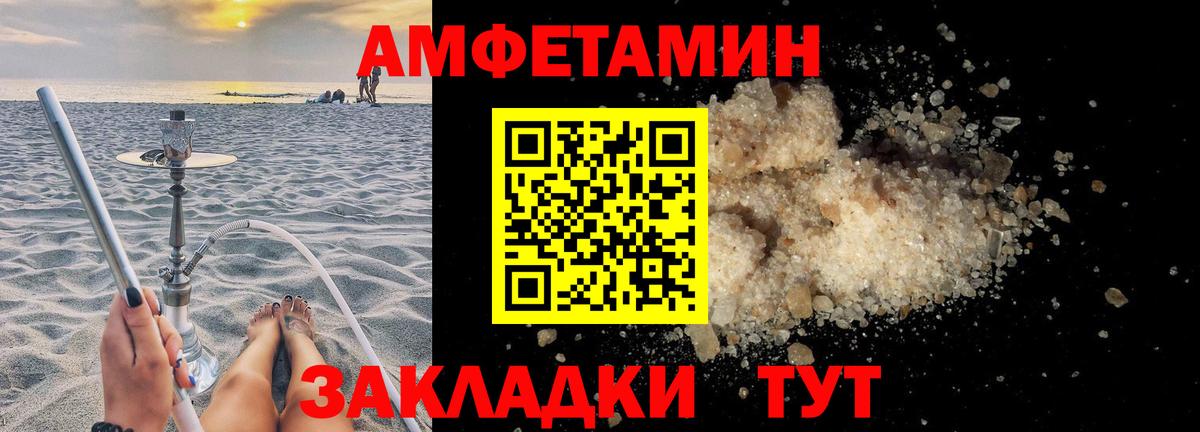 Амфетамин 97% Заречный