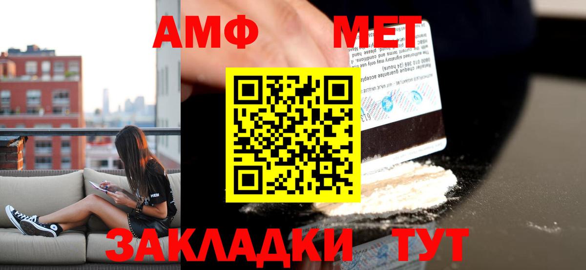 Amphetamine  АМФ Premium  Вход с VPN  Заречный 