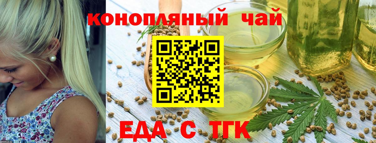 Заречный  Печенье с ТГК конопля  Вход с VPN 