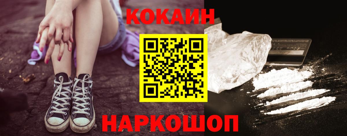 Cocaine VHQ  где купить наркоту  Заречный  Вход с VPN 