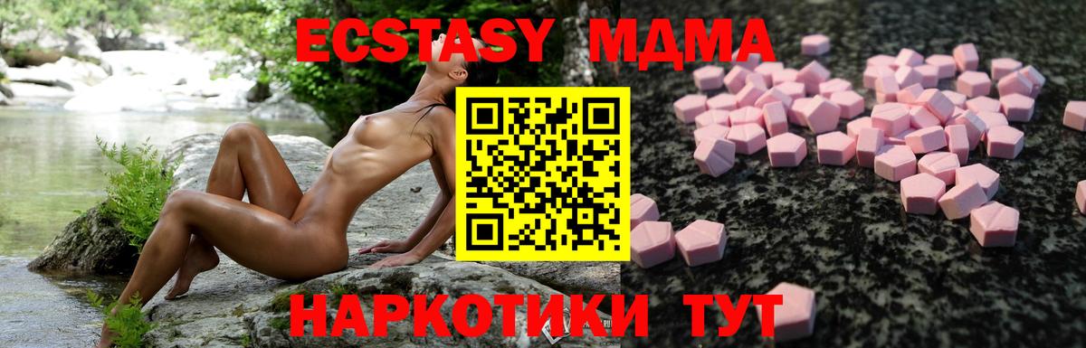 ЭКСТАЗИ MDMA Заречный