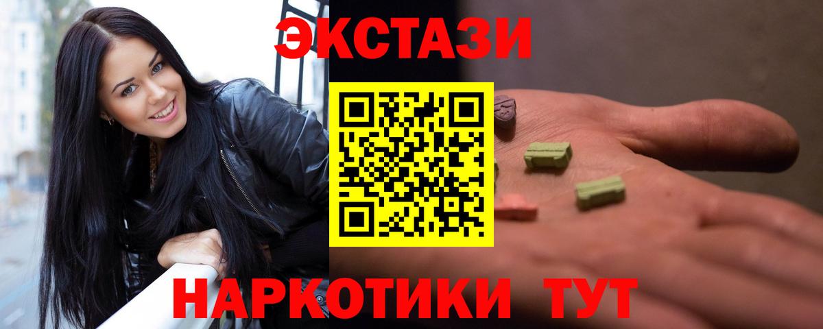 Экстази  ЭКСТАЗИ DUBAI  Вход с VPN  Экстази 250 мг  Заречный 