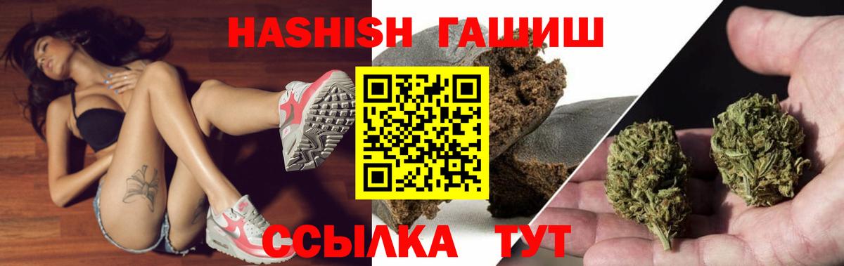 ГАШИШ ice o lator Заречный