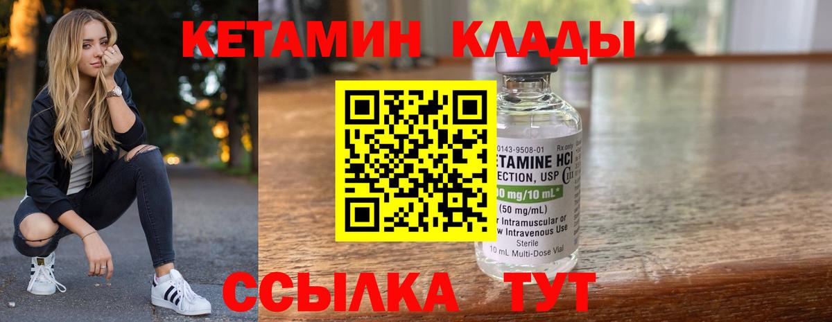 КЕТАМИН VHQ  Вход с VPN  Заречный  Кетамин VHQ 