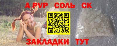 кристаллы Ливны
