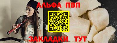 кристаллы Ливны