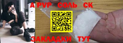кристаллы Ливны