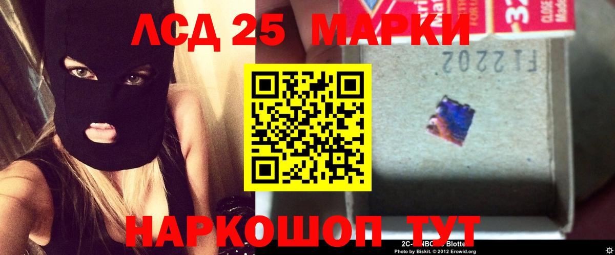 Лсд 25 экстази ecstasy  Вход с VPN  LSD-25 экстази кислота  Заречный 