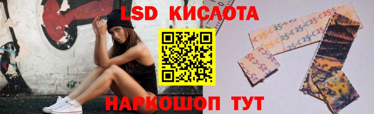 Лсд 25 экстази кислота Заречный