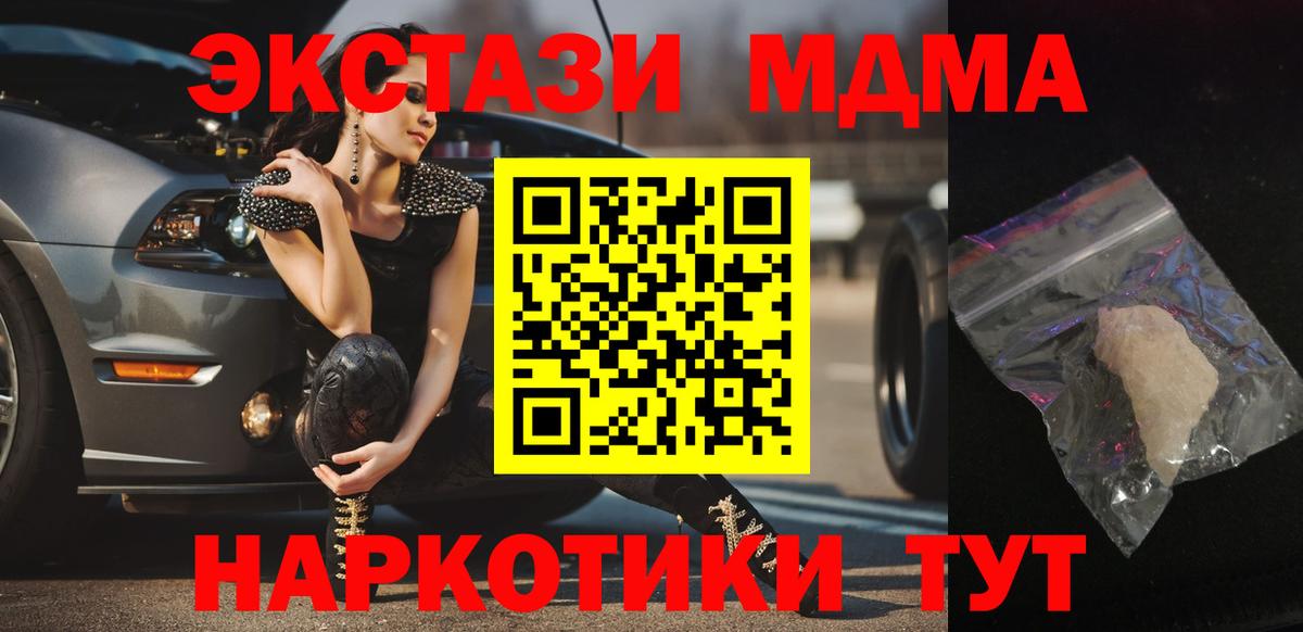 MDMA  Вход с VPN  МДМА Molly  Заречный  МДМА кристаллы 