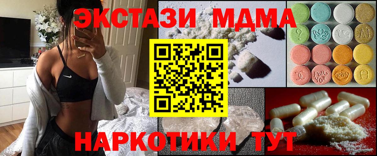 MDMA VHQ Заречный