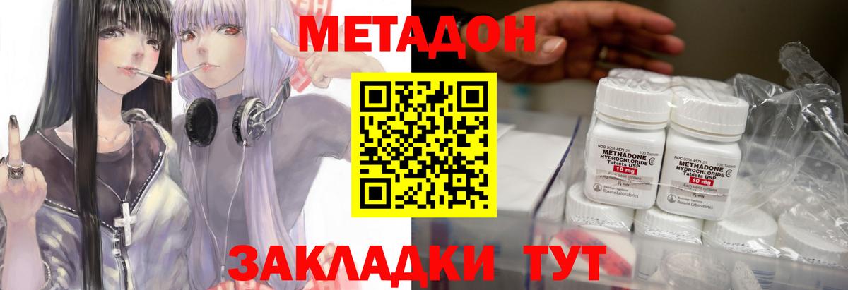 МЕТАДОН белоснежный  МЕТАДОН methadone  Заречный  Вход с VPN 