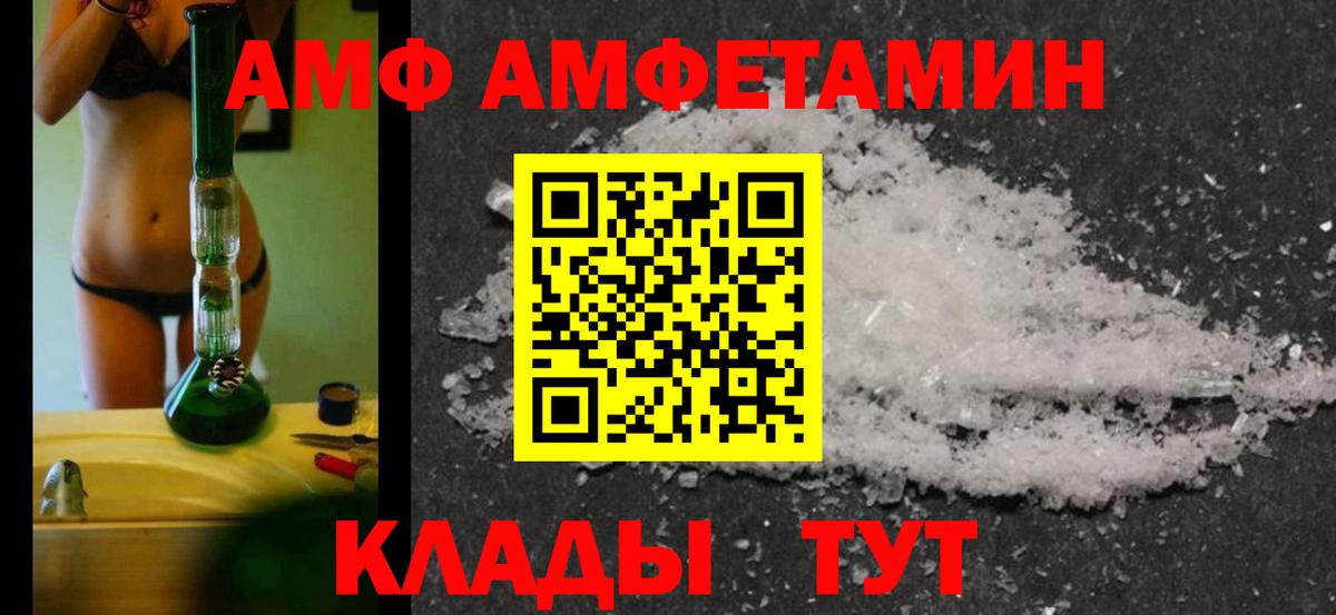 МЕТАМФЕТАМИН мет Заречный