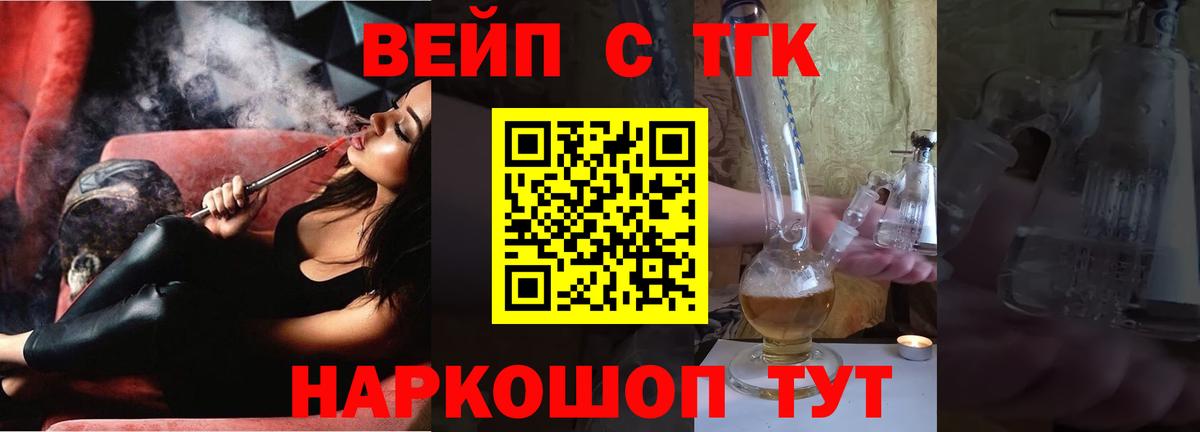 Заречный  ТГК гашишное масло  Вход с VPN 