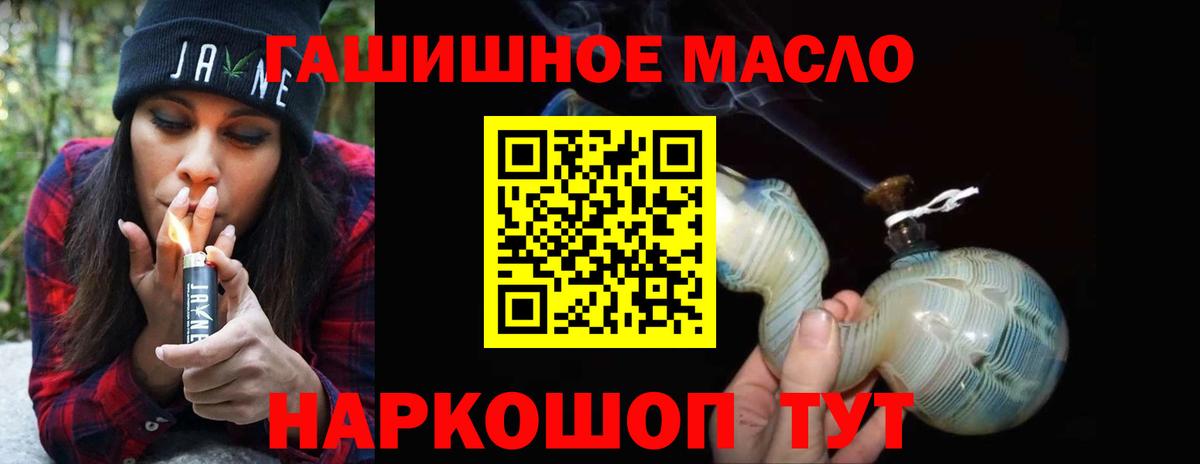 Дистиллят ТГК THC oil Заречный