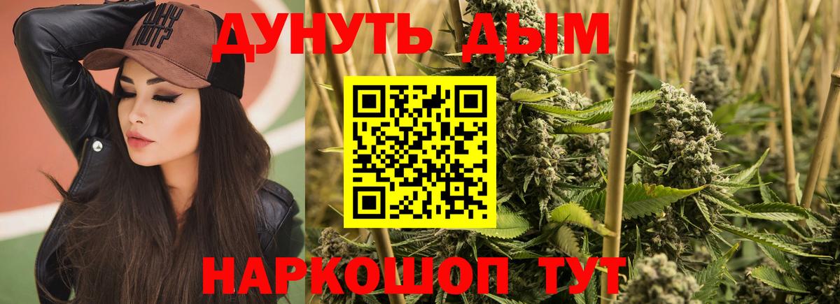 Заречный  МАРИХУАНА White Widow  Бошки марихуана Bruce Banner  Бошки Шишки LSD WEED  Вход с VPN  Марихуана сатива 